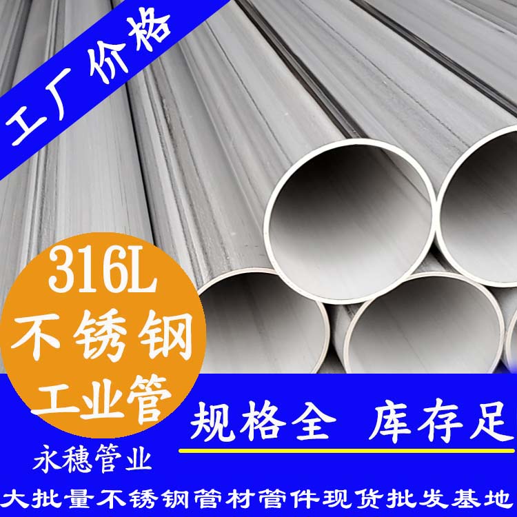 <b>dn10不锈钢工业焊接圆管（外径17.15）</b>